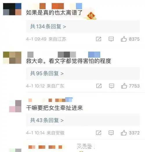 网传张继科拿景甜私密照还赌债看文字都觉得害怕的程度