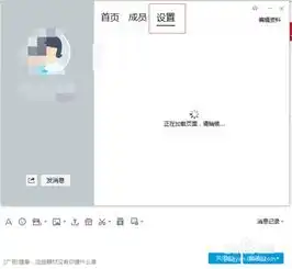 更改qq群文件上传权限
