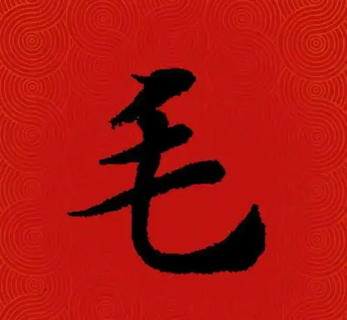 公安部公布最新百家姓,书法版来了