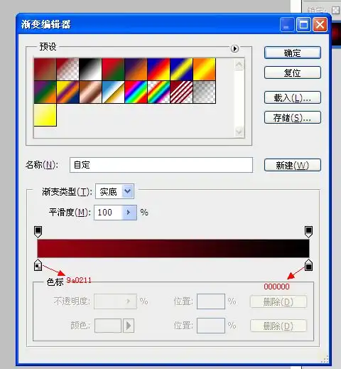 请问这种ps渐变怎么做