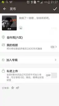 全民k歌为什么无法发布啊,求解啊