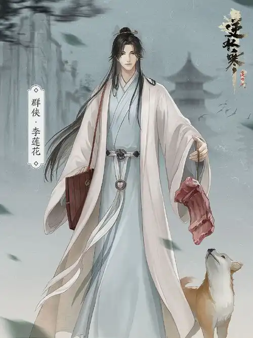 一亿网友续拍莲花楼,李莲花不但没死,还要和2000万女玩家谈恋爱