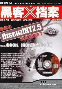 黑客x档案2008年10月封面图片领先的杂志订阅平台