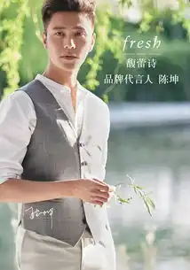 少年感爆棚陈坤帅气出席代言会