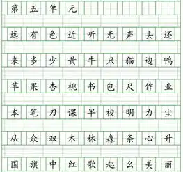 一年级上册看拼音写汉字专项练习经典全面,学完就会了