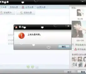 2010版qq更换不了头像,qq有太阳