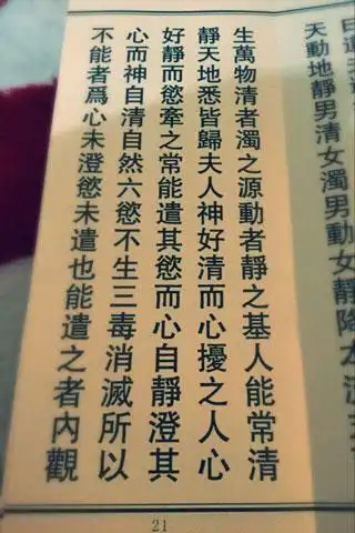对话玄津道人之大道与其次之道浅说