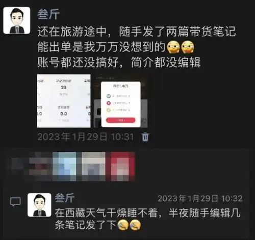 我发现很多人根本不会用小红书搞钱
