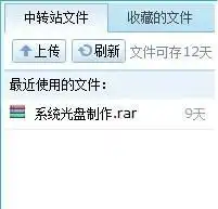 qq网盘怎么没有共享的那项我和我朋友都是sp6版的怎么都一样