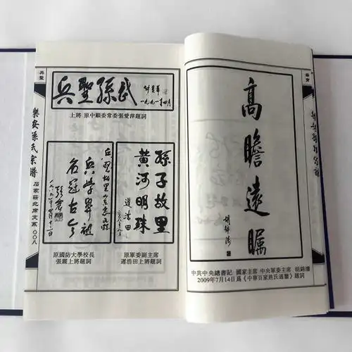 扬州泰州无锡等地孙氏家谱宣纸线装书定制
