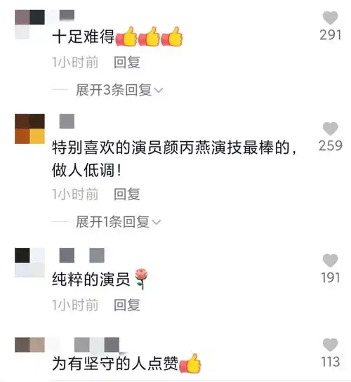 八料影后颜丙燕拒绝一切商业活动直言接受不了,如今48岁仍单身