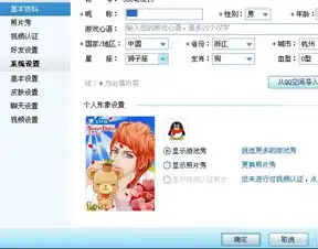 我的qq游戏的形象怎么老是显示的是游戏认证视频的照片,改都改不了