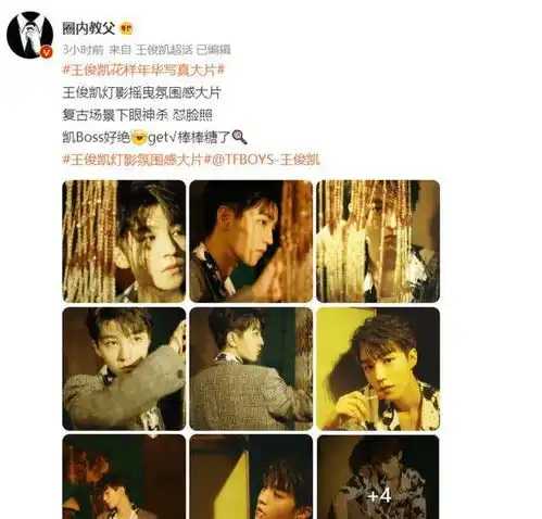 王俊凯氛围感大片vs龚俊白衣照,两人相差7岁,表现力孰高孰低