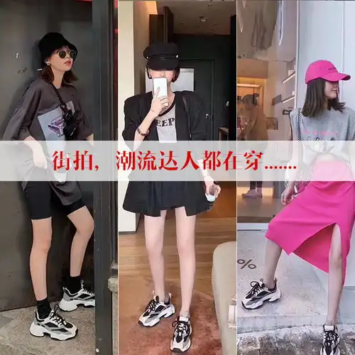 2020春秋新款韩版街拍智熏老爹鞋ins超火女原宿风ulzzang运动鞋女