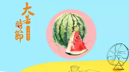 大暑时节,防暑攻略送上