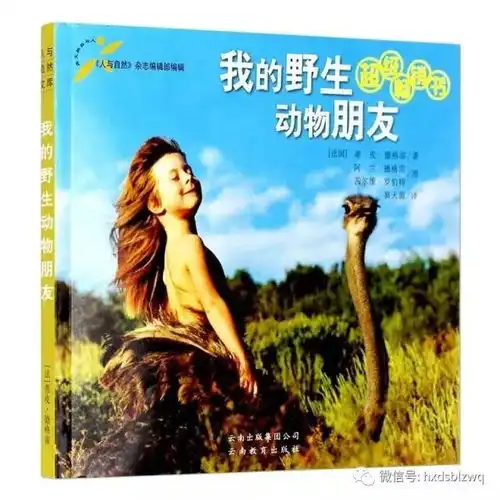 来来来,咱们先挑份给孩子的书单