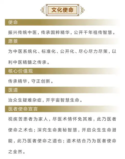 唐后裔无断代传承中医院