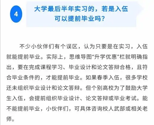 参军入伍优惠政策大盘点附自贡本地政策2021年1月修订版