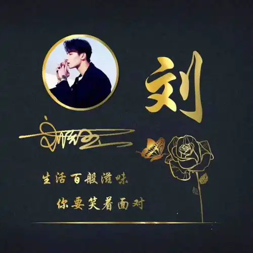 你的头像该换了,励志简约画中画签名微信头像,彰显你的个性