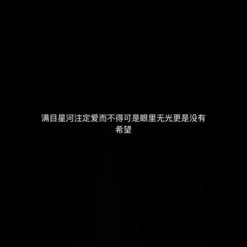你是抓不住的风,所以慢走不送