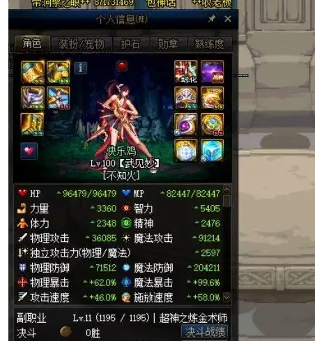 dnf100级忍者38装备混搭思路分享