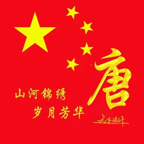 姓氏头像第233期,2023山河锦绣大气连笔签名头像,请查收