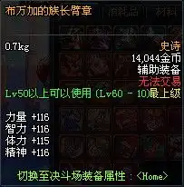 dnf60级忍者辅助装备带什么