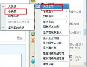 怎样把所有好友头像改为小头像