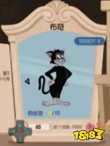 猫和老鼠欢乐互动布奇玩法介绍