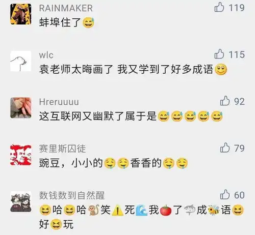 建议别逛豌豆笑传吧,你可能会被里面的抽象粉笑死