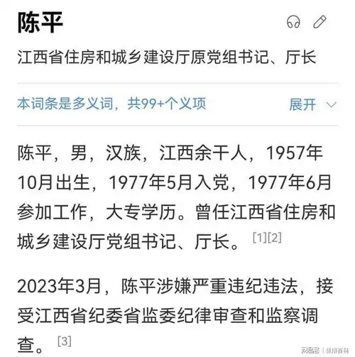 震惊江西住建厅退休5年的党组书记厅长翻车了,他会贪多少呢