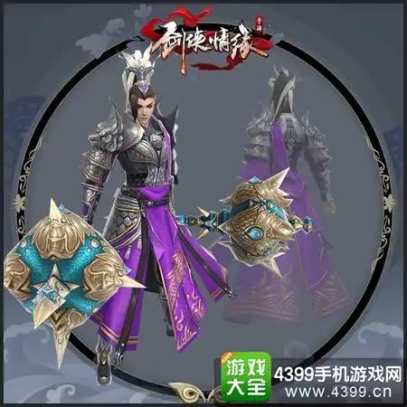 剑侠情缘手游100级门派外装抢先看100级外观一览