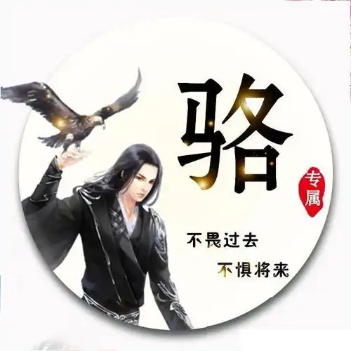 中国风山水画藏头诗名字头像,让微信头像不再单调,你值得拥有