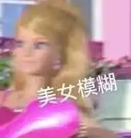 这件衣服我劝你千万别买