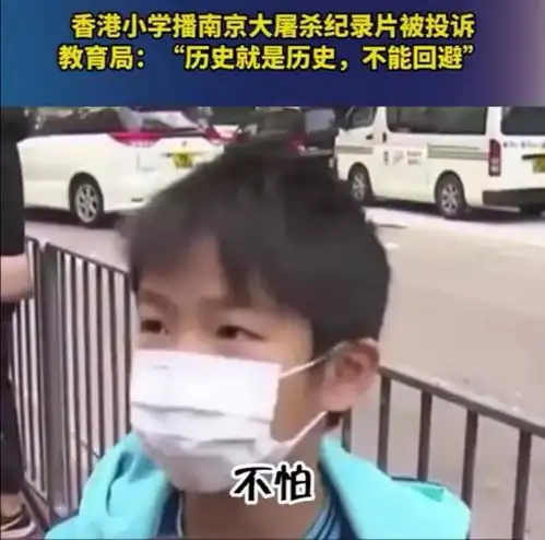 记录片吓哭孩子,家长和学校孰对孰错