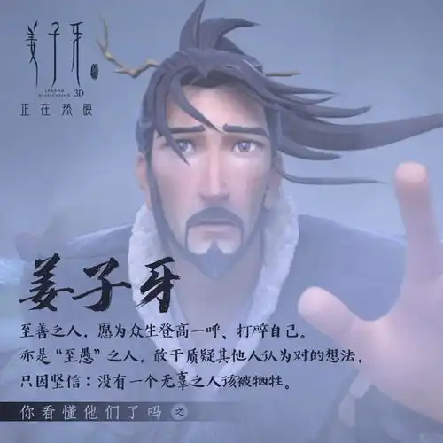 8天13.8亿,姜子牙真的不值一提吗