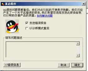 急救呀qq老重启咋回事