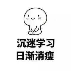段子鸡汤知识点化学还可以这样学涨知识了