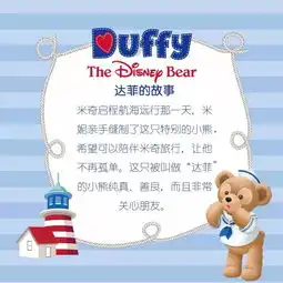高萌预警达菲系列迪士尼奇梦卡闪亮登场