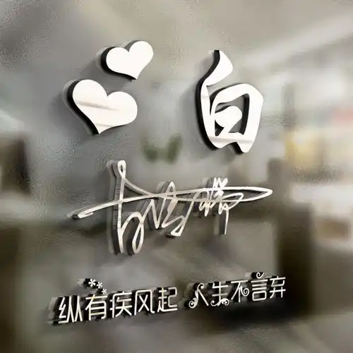 你该换个微信头像吧,2021高清励志3d质感签名头像,请带走别客气