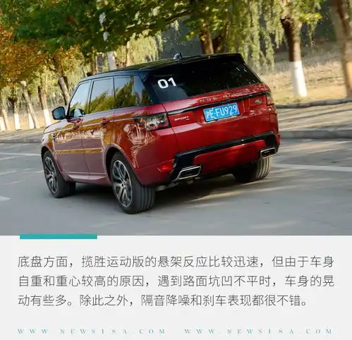 换芯行动试驾2020款路虎揽胜运动