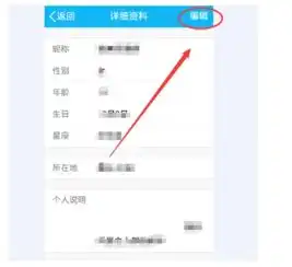 手机为什么我在qq个人资料那里改不了名编辑点不开