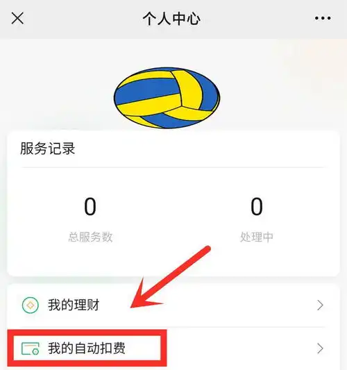微信这2个地方一定要关闭,不然每个月会自动扣费,造成资金损失