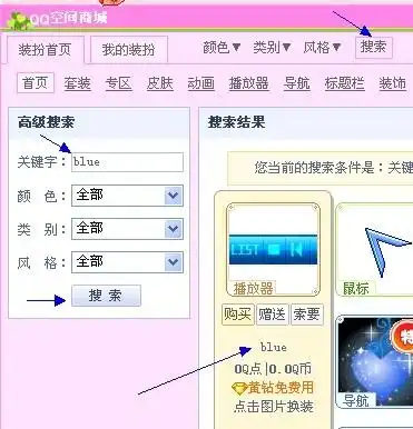 在空间中,怎么下载播放器啊