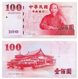 人民币70周年纪念钞中第二张面值50元的纪念钞有投资价值吗