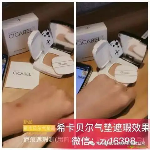 希卡贝尔面膜美白祛斑效果怎么样怎么卖面膜多少钱一盒