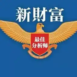 30家券商退出新财富暂停第十六届评选投票
