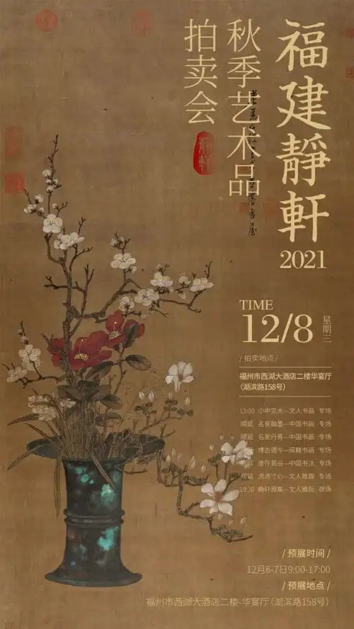 下周三,皇家藏品将现身福州