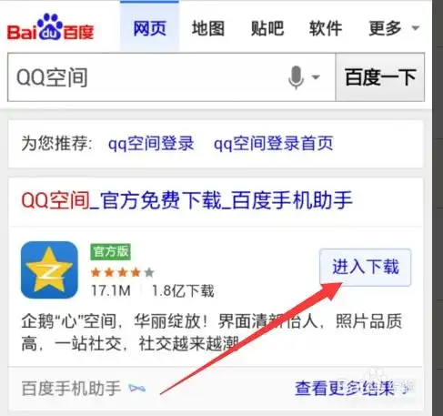 手机点亮电脑qq水浒游戏图标