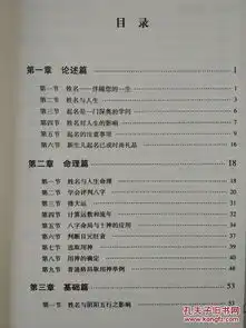姓名应用经验学,秦伦诗著,正版新书